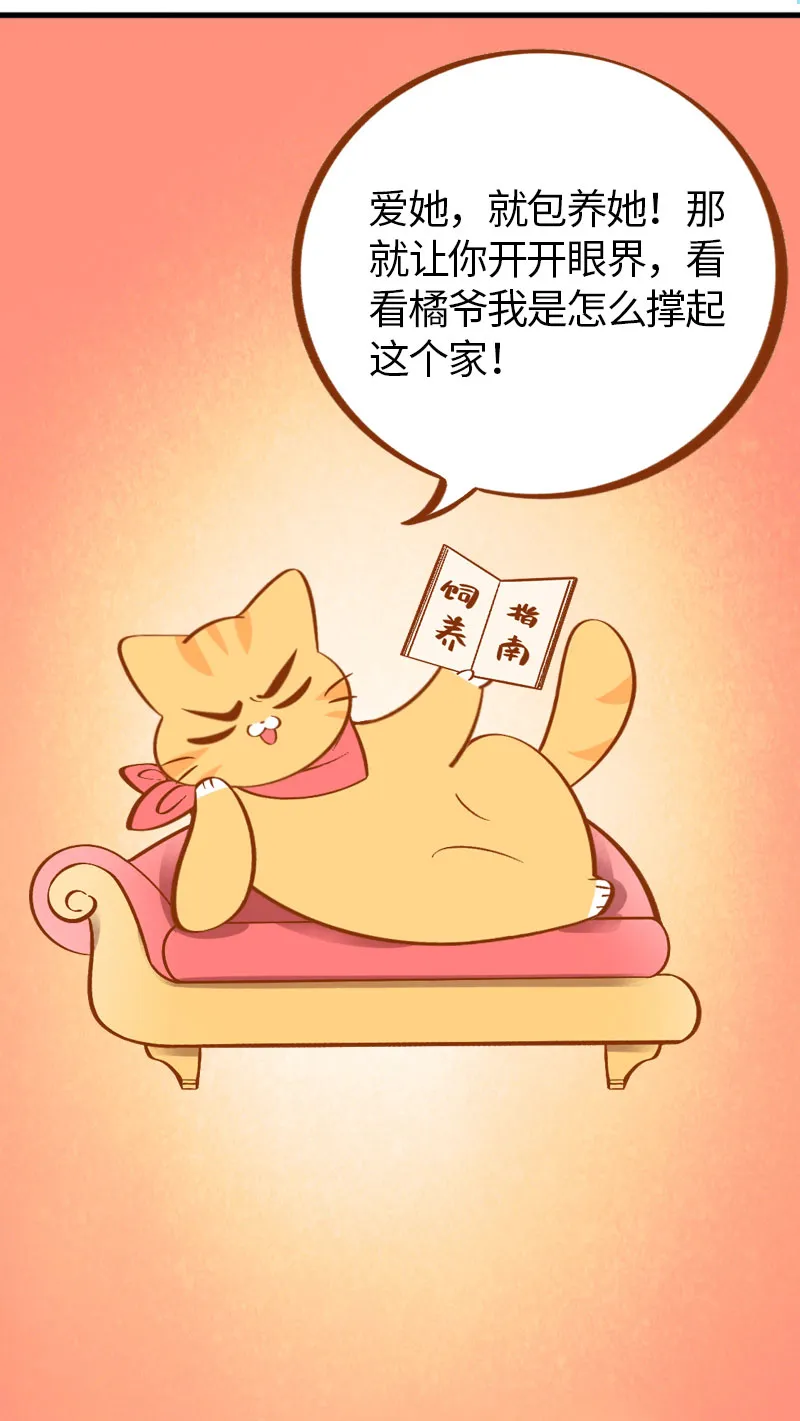 序章 一家之主 第6页