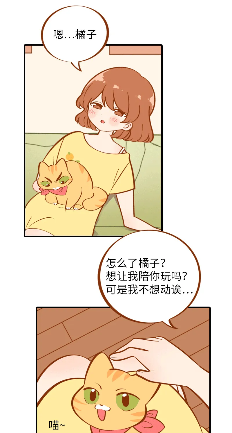 第1话 肚皮肉大作战 第4页