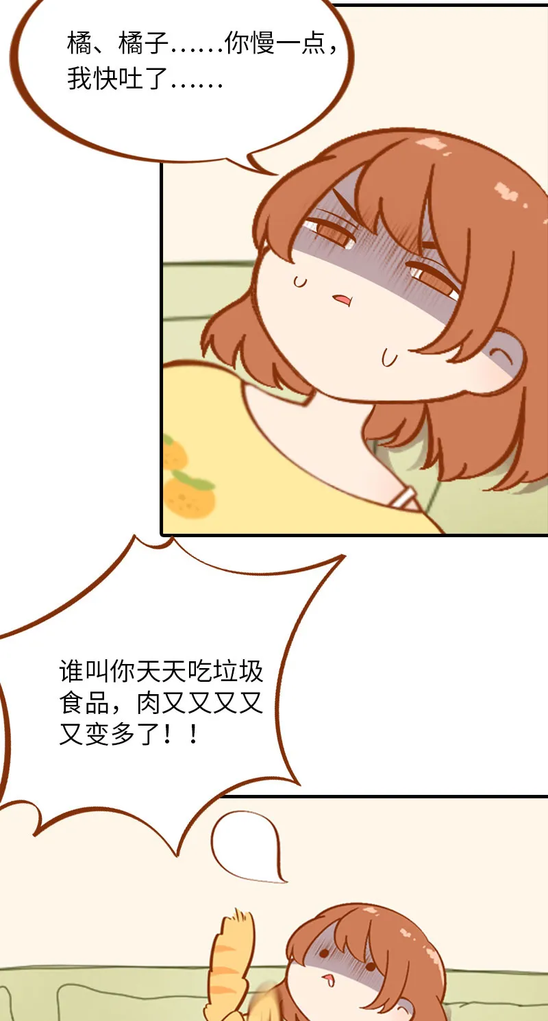 第1话 肚皮肉大作战 第9页