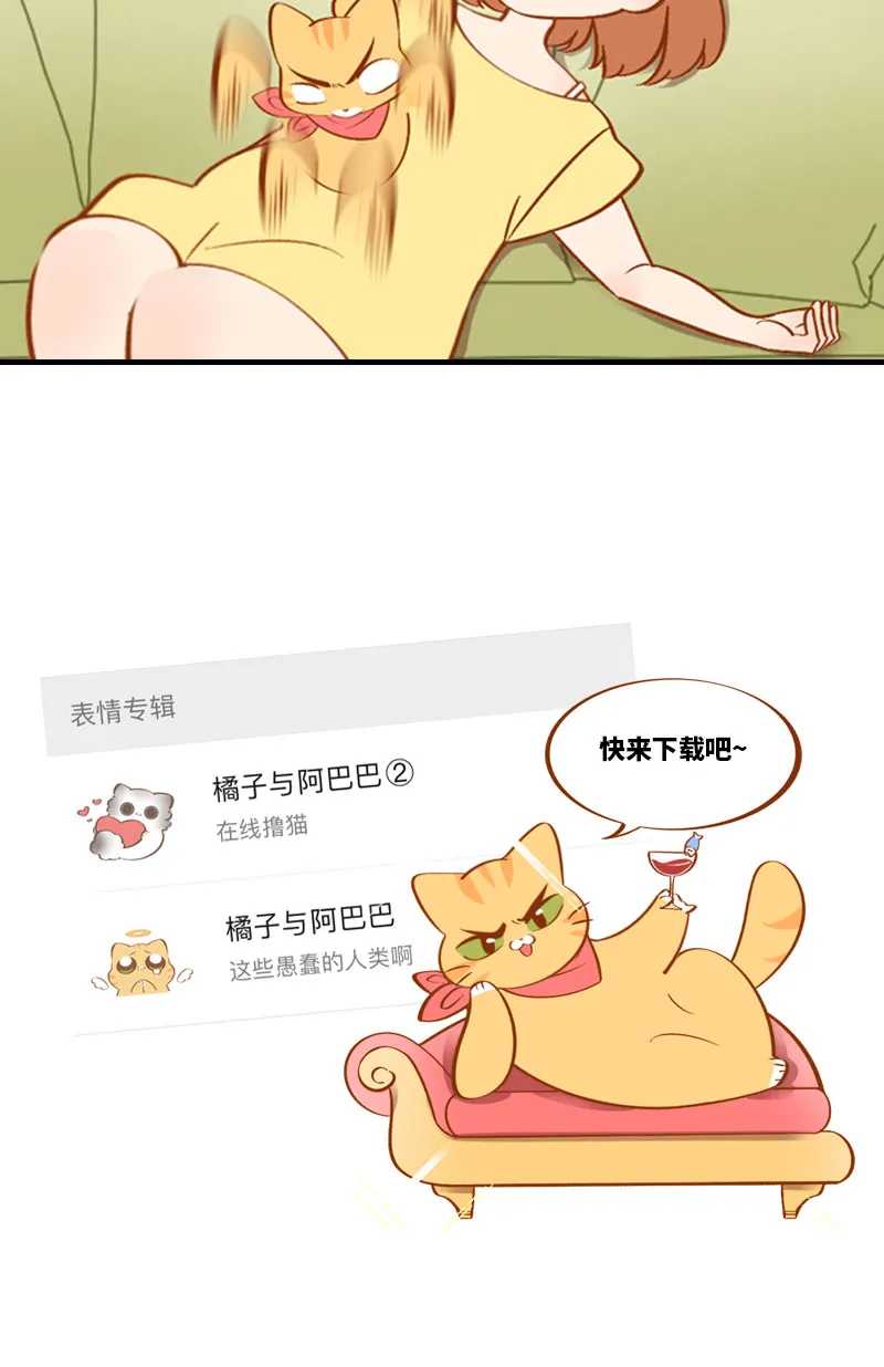 第1话 肚皮肉大作战 第10页