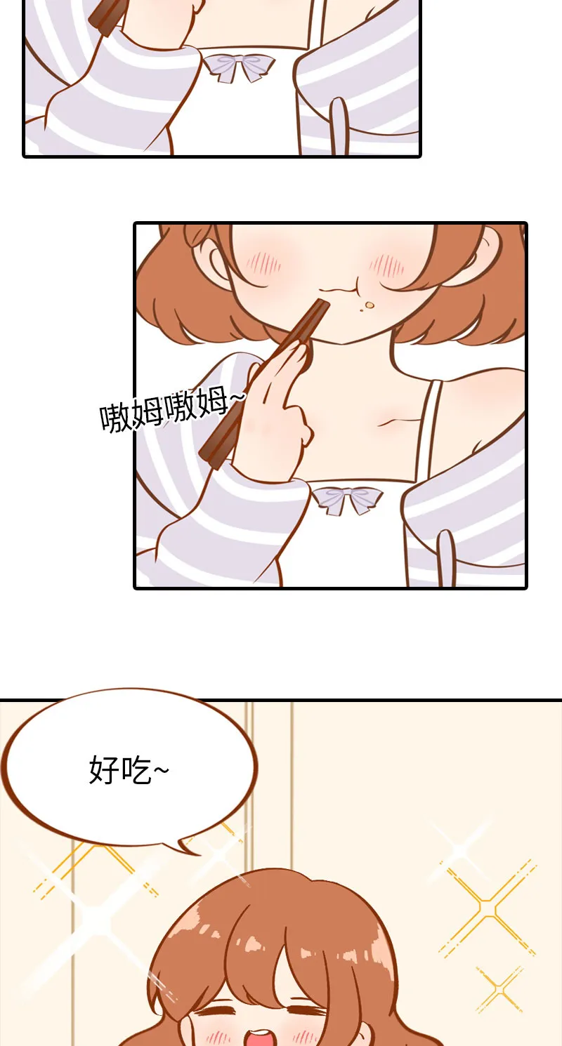 第2话 不是我要吃肉是你吃蔬菜 第3页