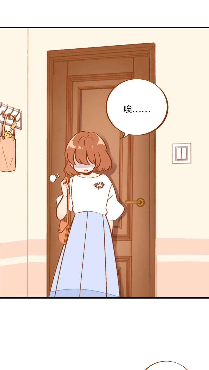 第3话 不是我要吃肉是你吃蔬菜 第2页