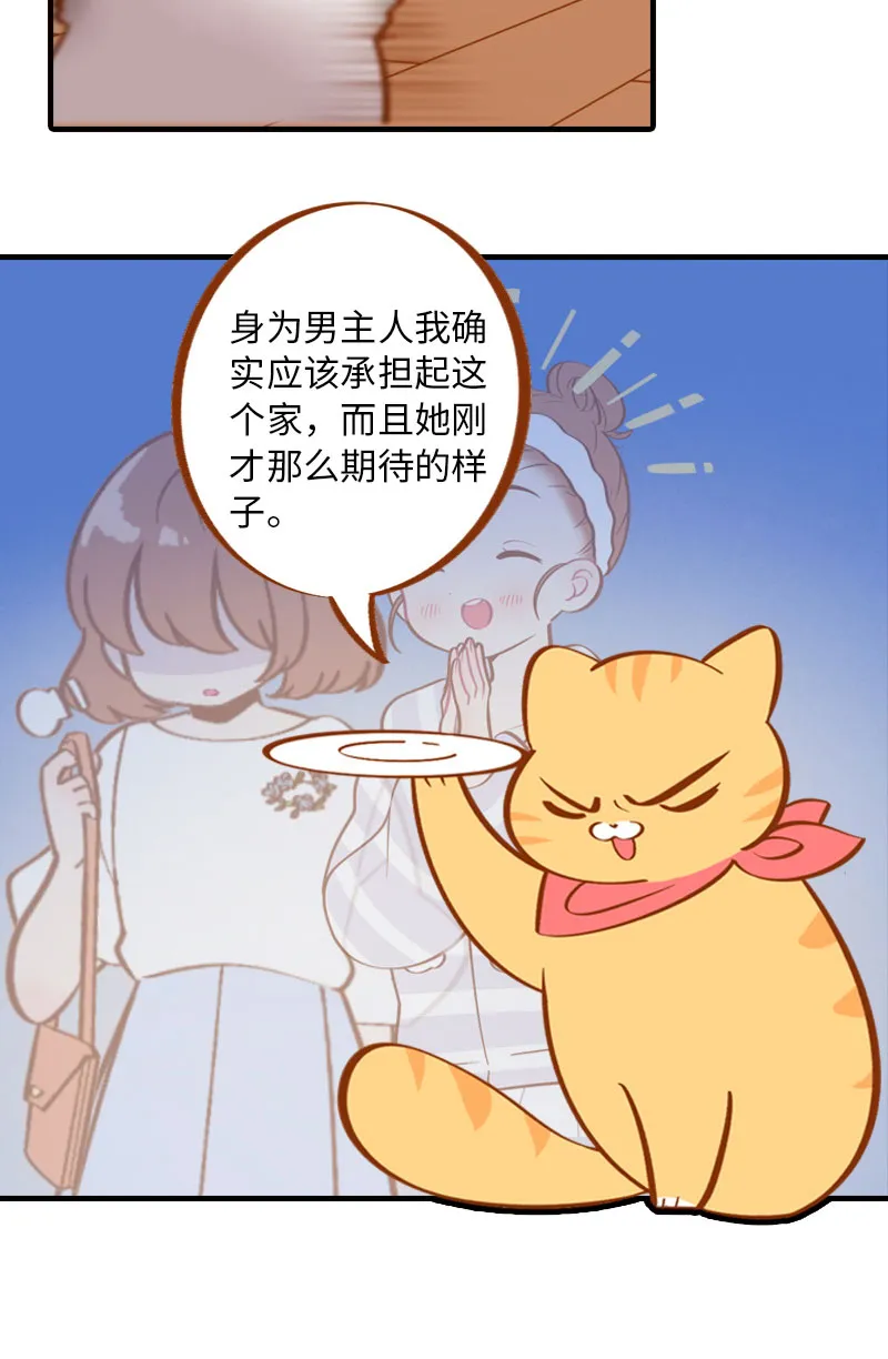 第4话 差点去猫咖打工 第10页