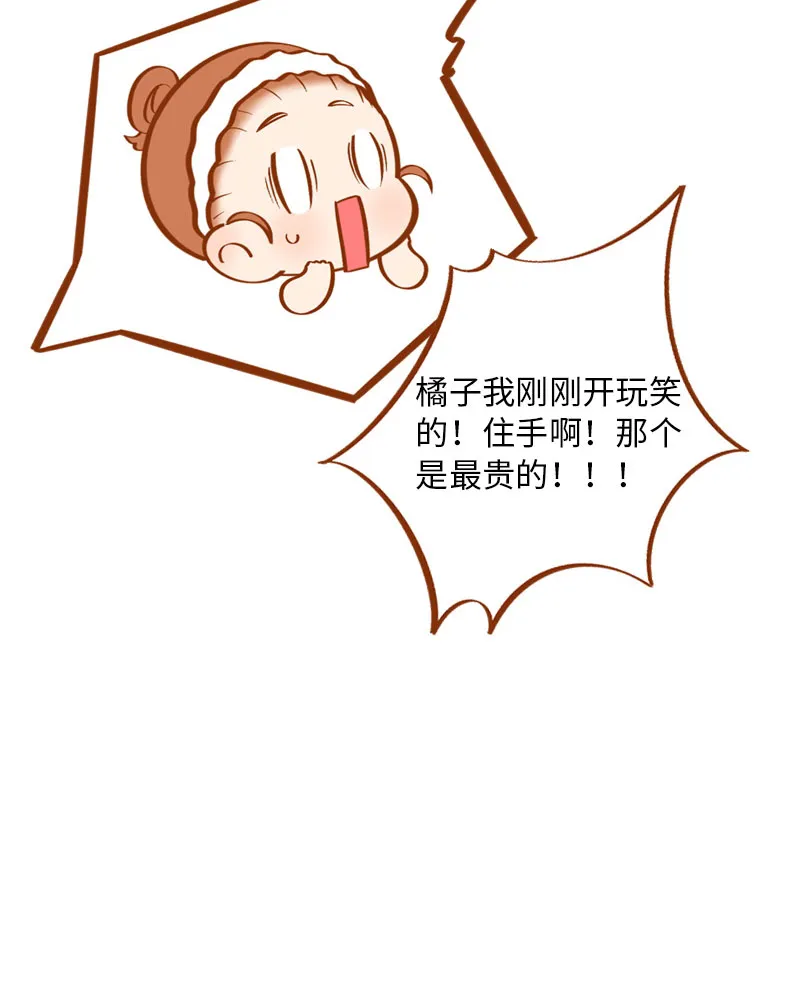 第4话 差点去猫咖打工 第14页