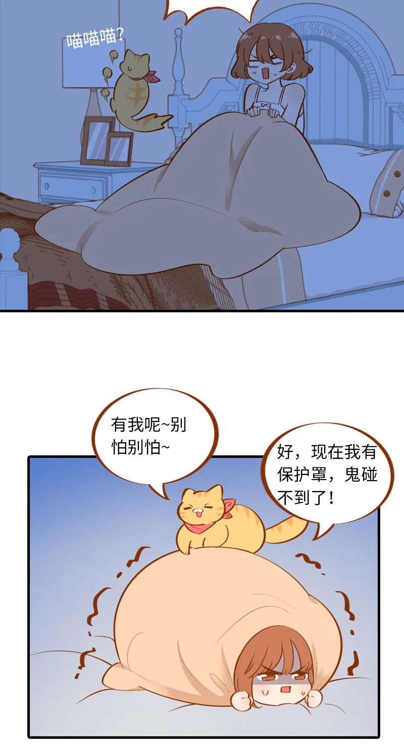 第5话 夜晚小动作 第8页