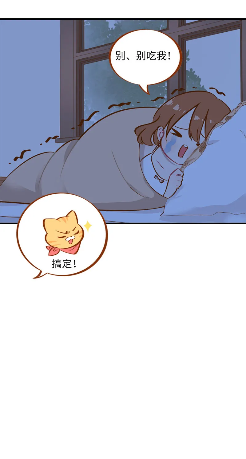 第5话 夜晚小动作 第13页