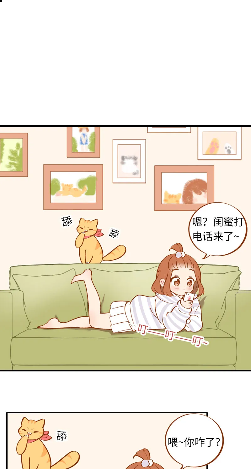 第6话 Tony橘开始洗头 第2页