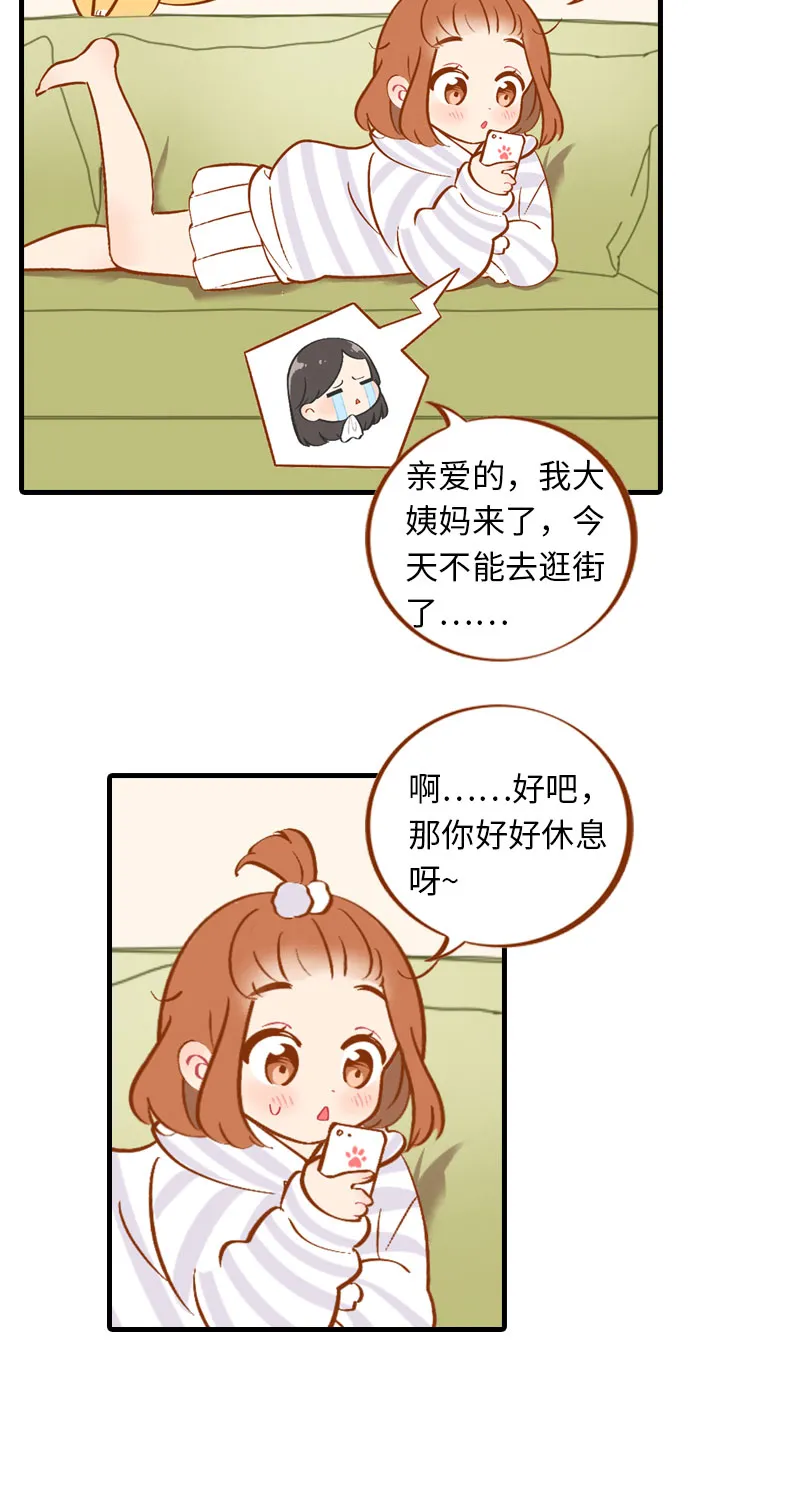 第6话 Tony橘开始洗头 第3页
