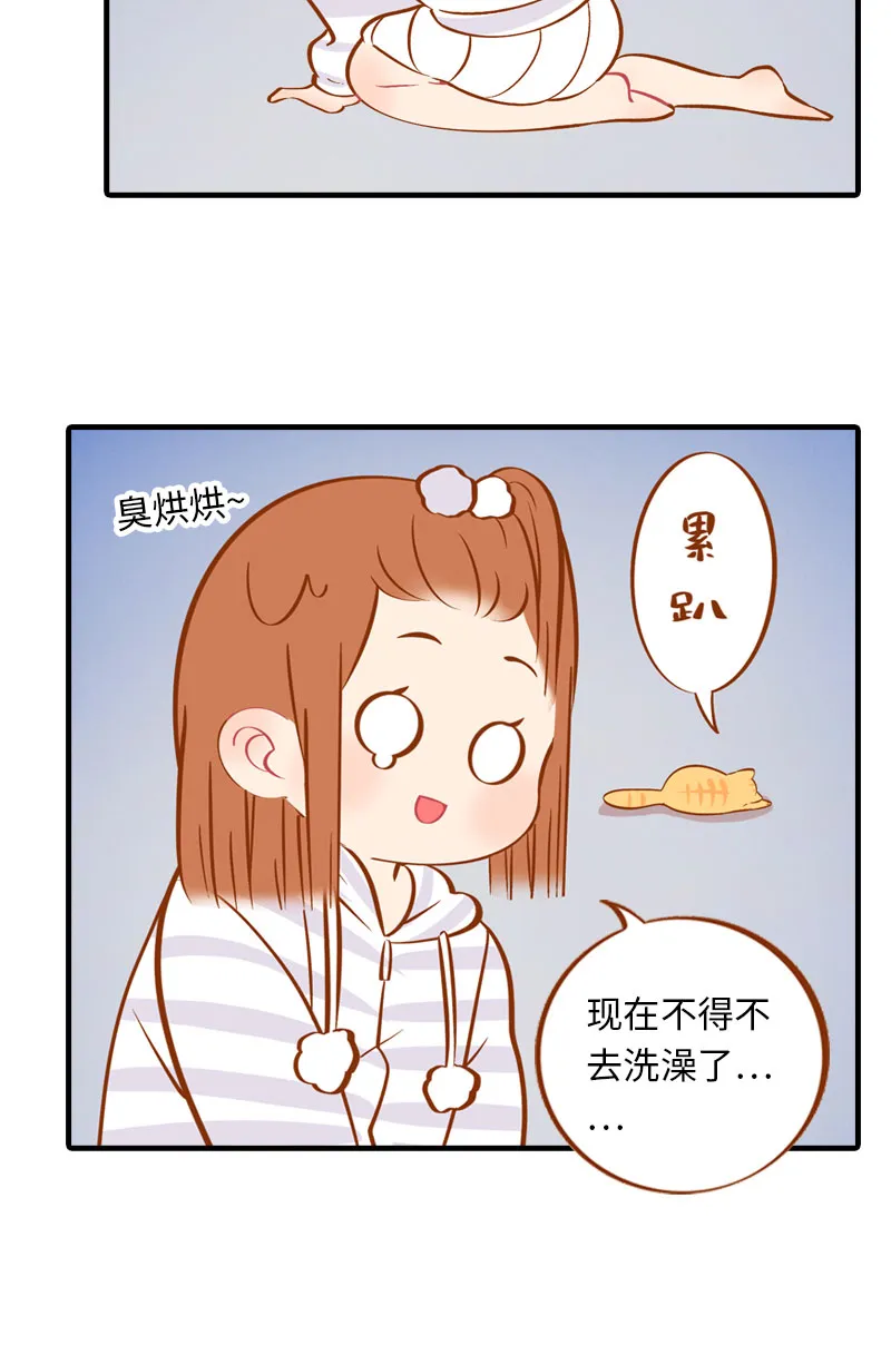 第6话 Tony橘开始洗头 第10页