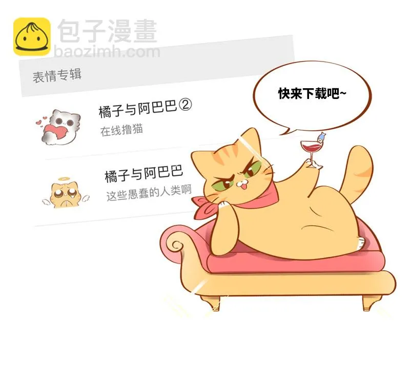 第6话 Tony橘开始洗头 第16页