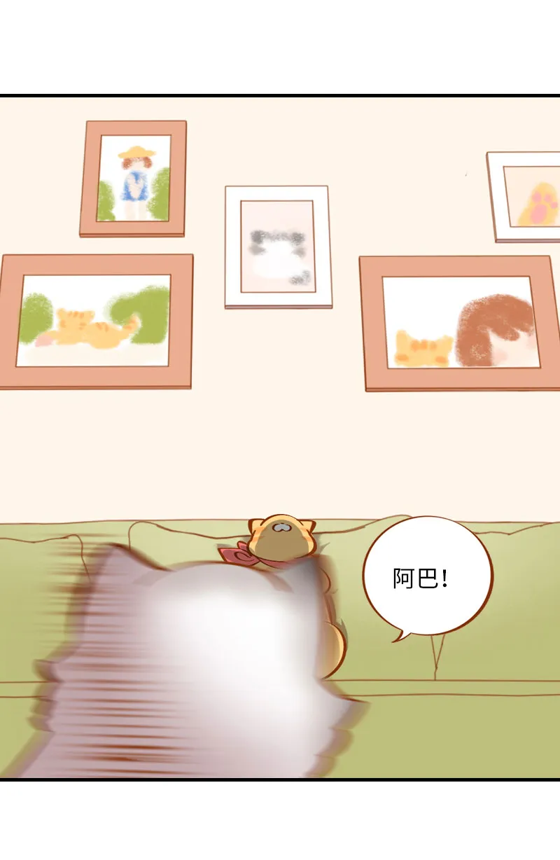 第7话 你认错了吗？ 第3页