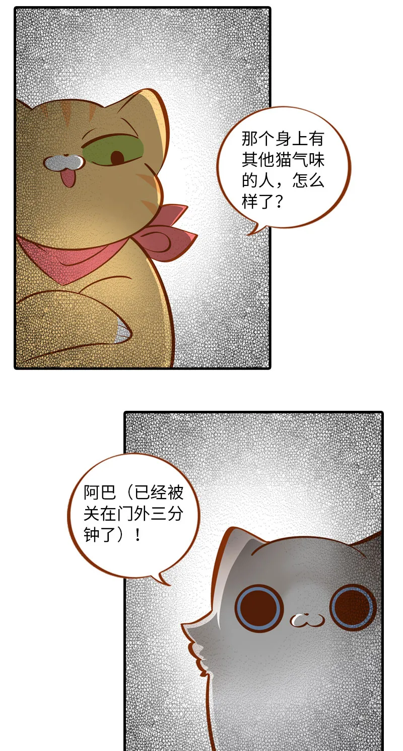 第7话 你认错了吗？ 第4页