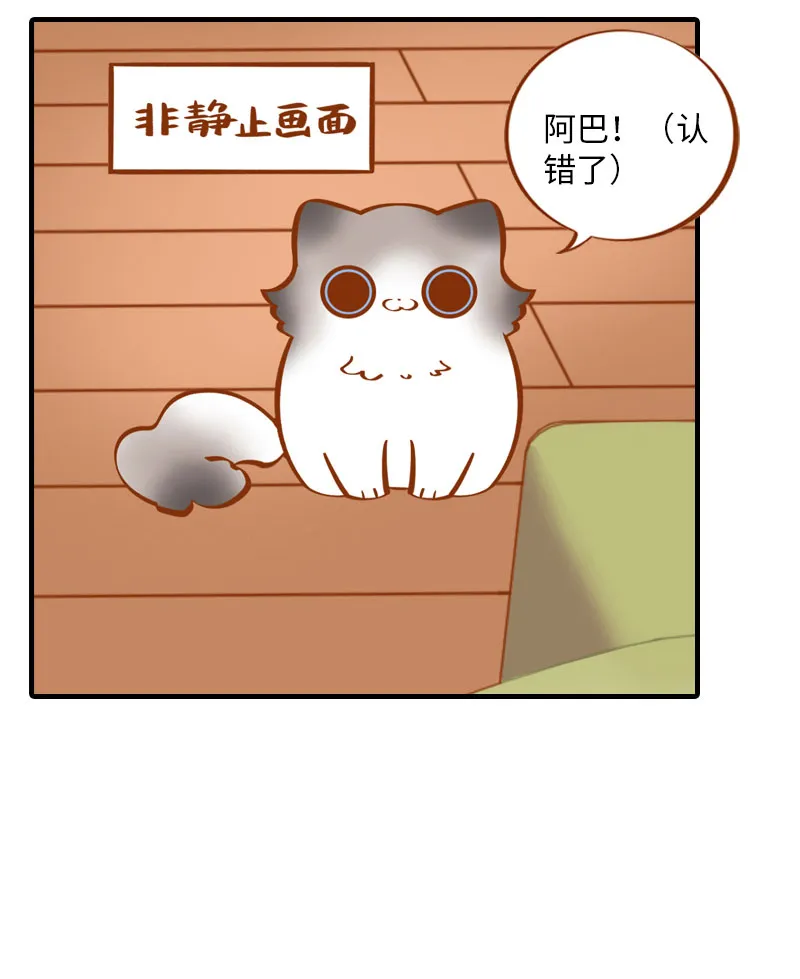 第7话 你认错了吗？ 第6页