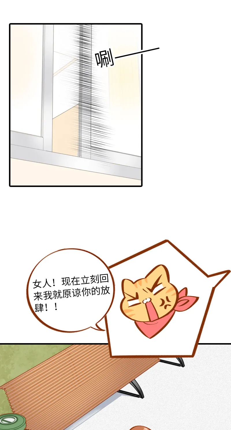 第7话 你认错了吗？ 第9页