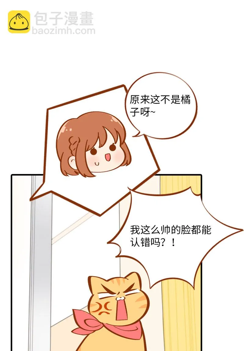 第7话 你认错了吗？ 第11页