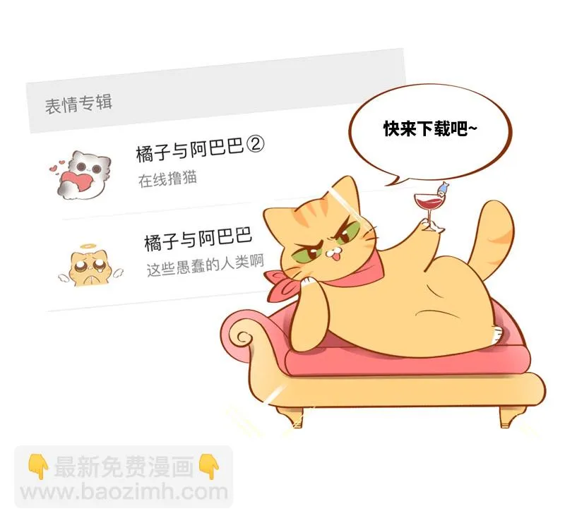 第7话 你认错了吗？ 第13页