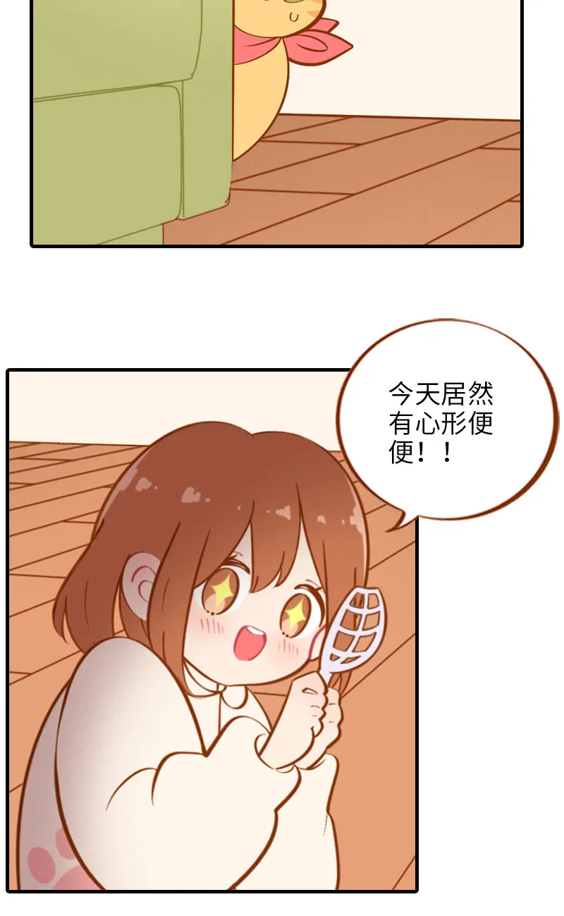 第8话 爱她就要为她学会用马桶 第6页