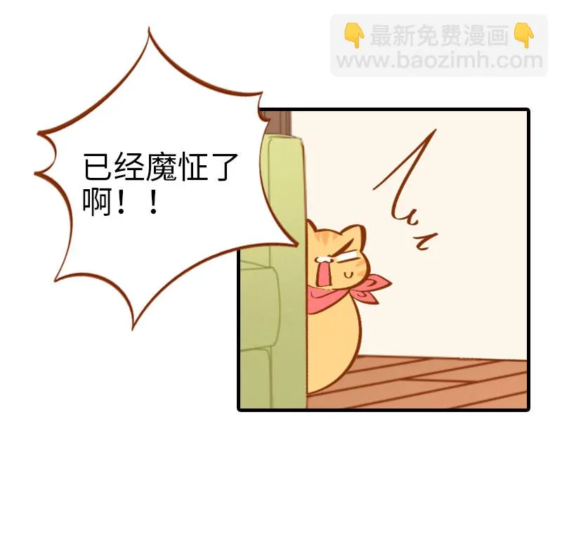 第8话 爱她就要为她学会用马桶 第7页