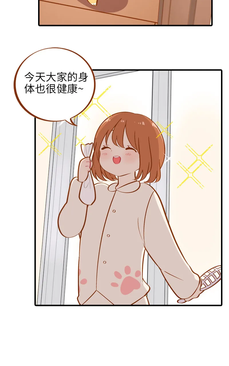 第8话 爱她就要为她学会用马桶 第9页