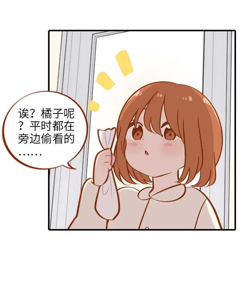 第8话 爱她就要为她学会用马桶 第10页