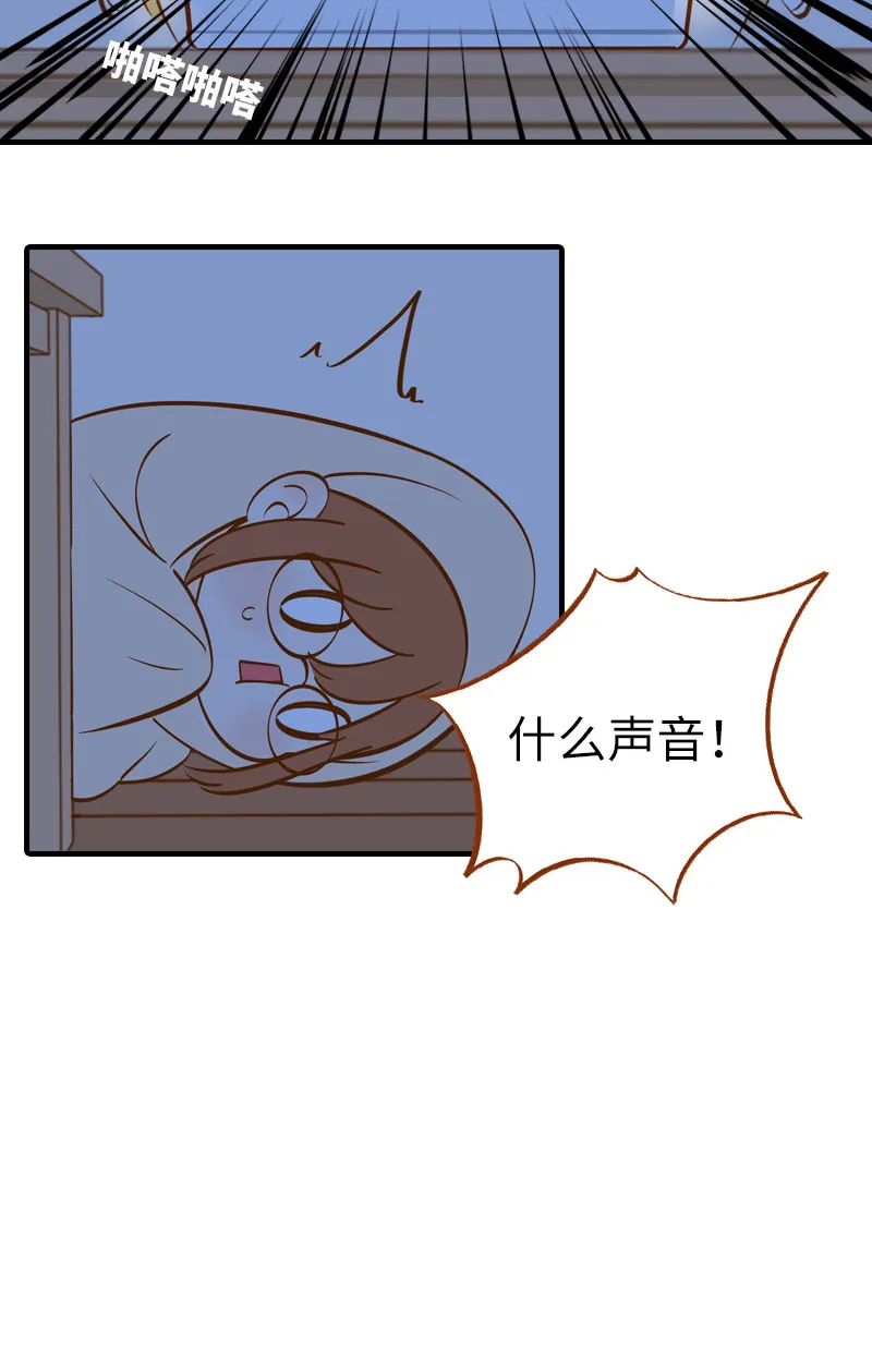 第9话 橘子：甲方克星 第7页