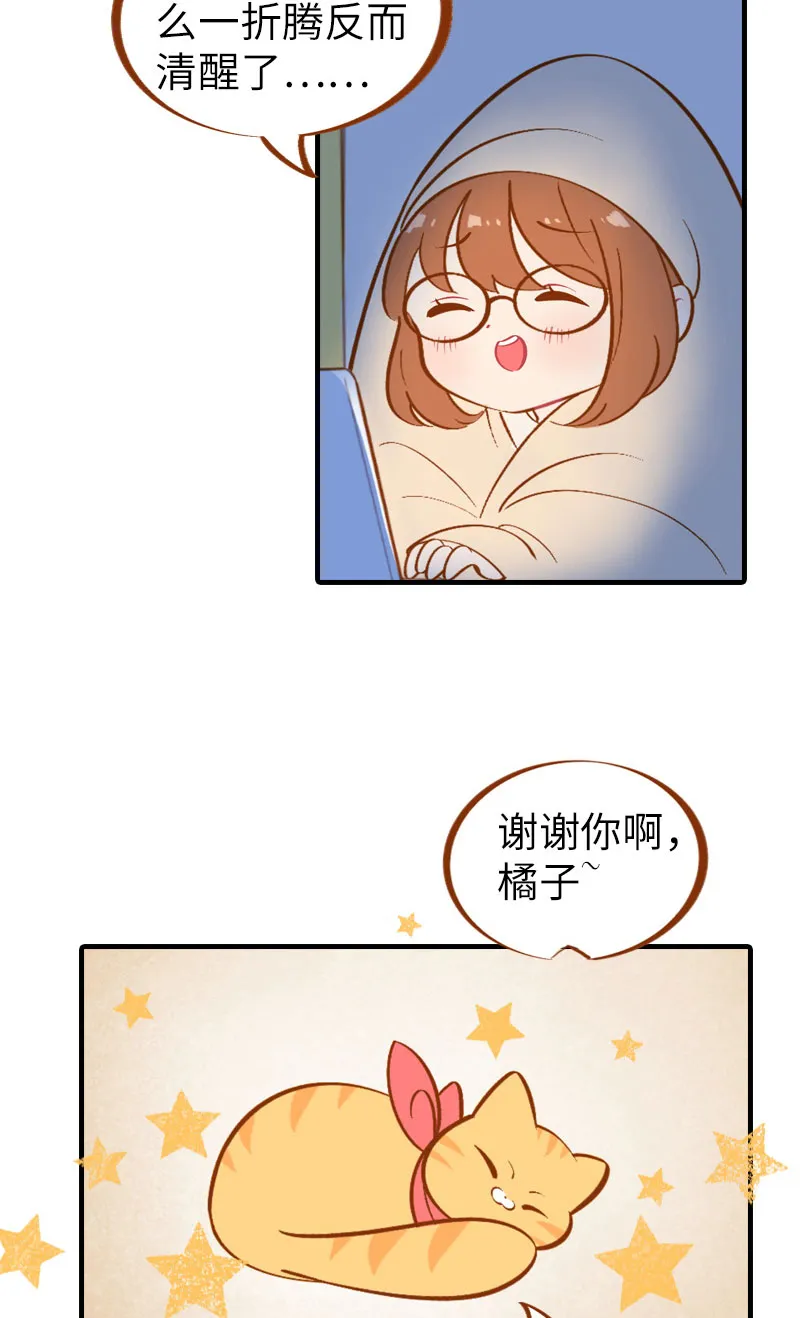 第9话 橘子：甲方克星 第11页