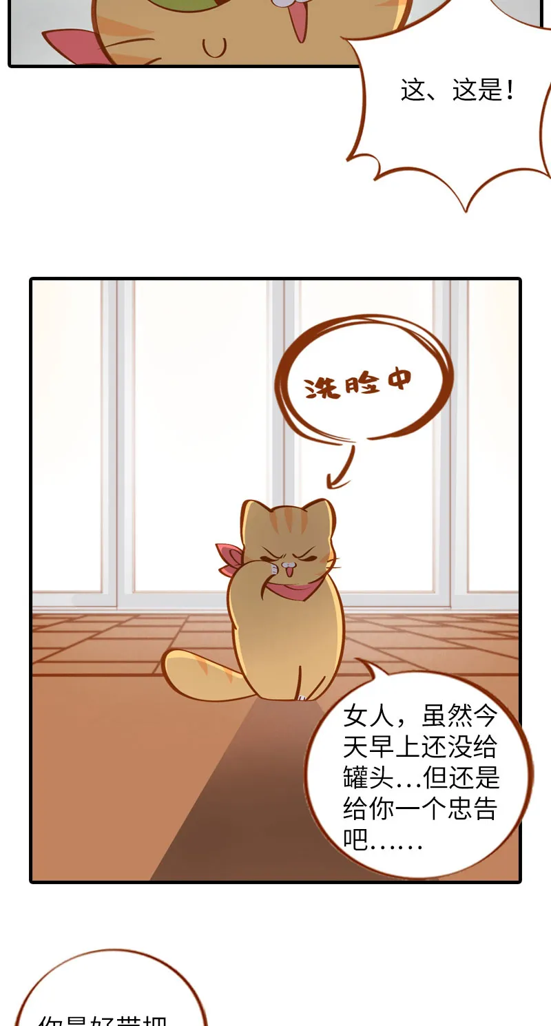 第10话 名侦探橘子 第4页