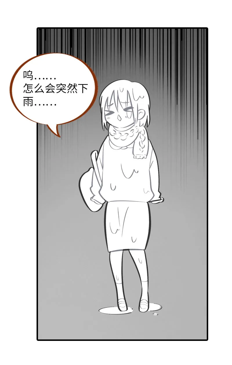 第10话 名侦探橘子 第7页