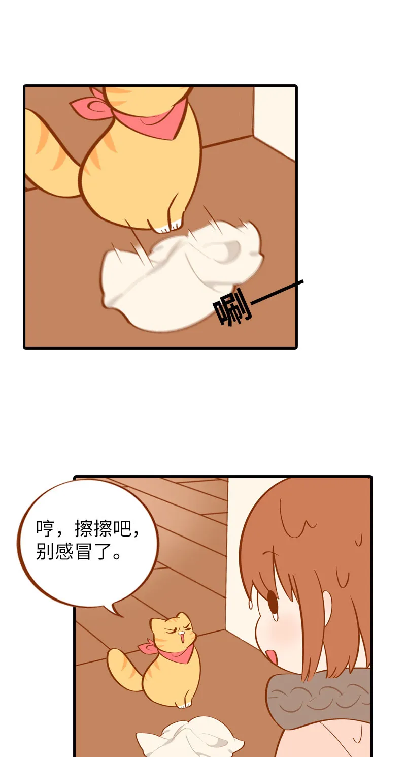 第10话 名侦探橘子 第8页