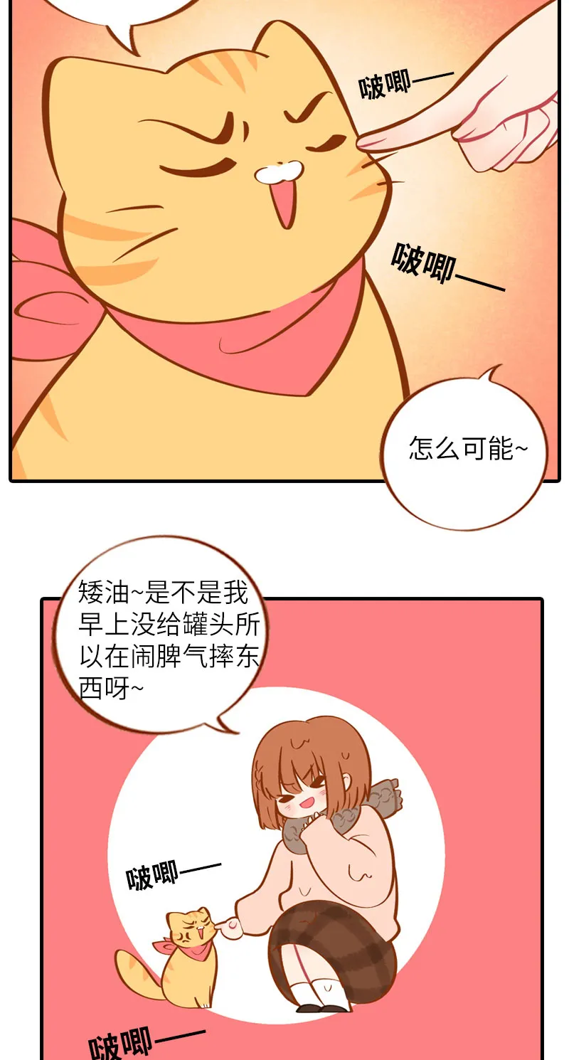 第10话 名侦探橘子 第10页
