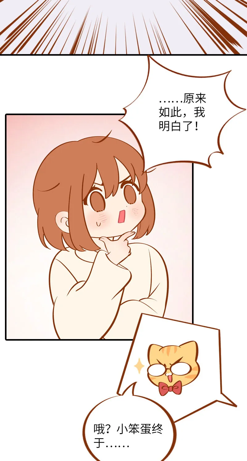 第10话 名侦探橘子 第16页