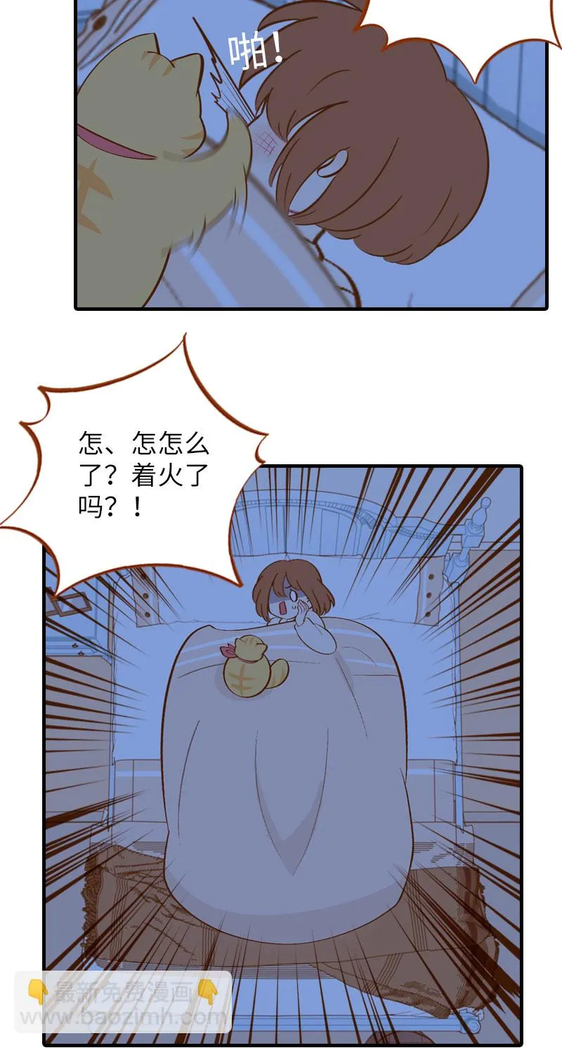 第11话 太好了你还活着！ 第3页