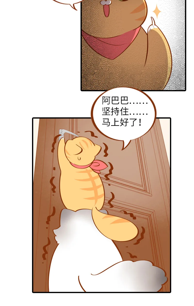 第11话 太好了你还活着！ 第7页