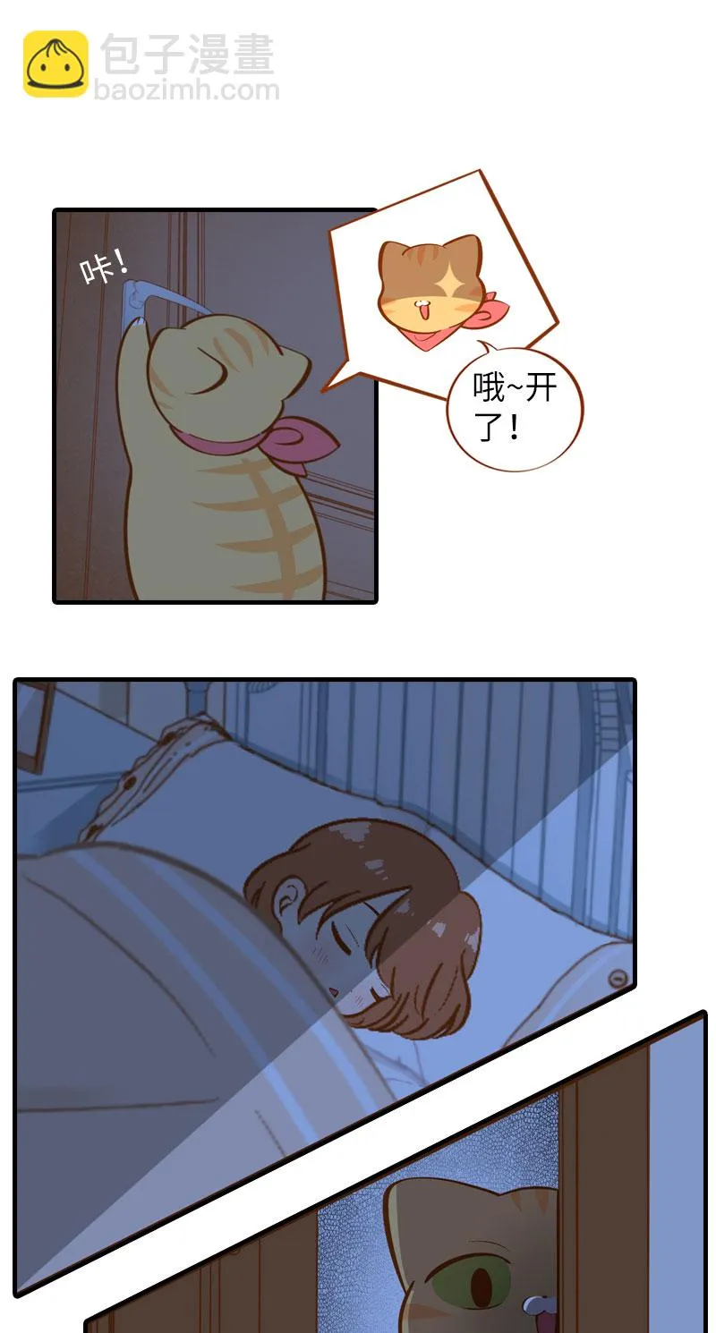 第11话 太好了你还活着！ 第8页