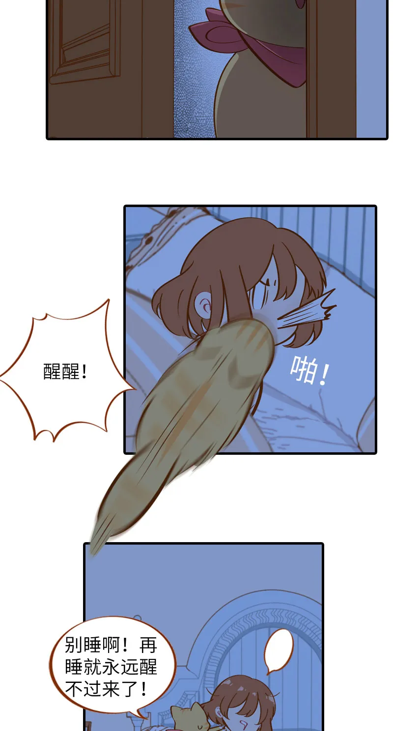 第11话 太好了你还活着！ 第9页
