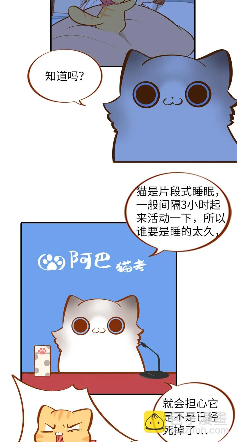 第11话 太好了你还活着！ 第10页
