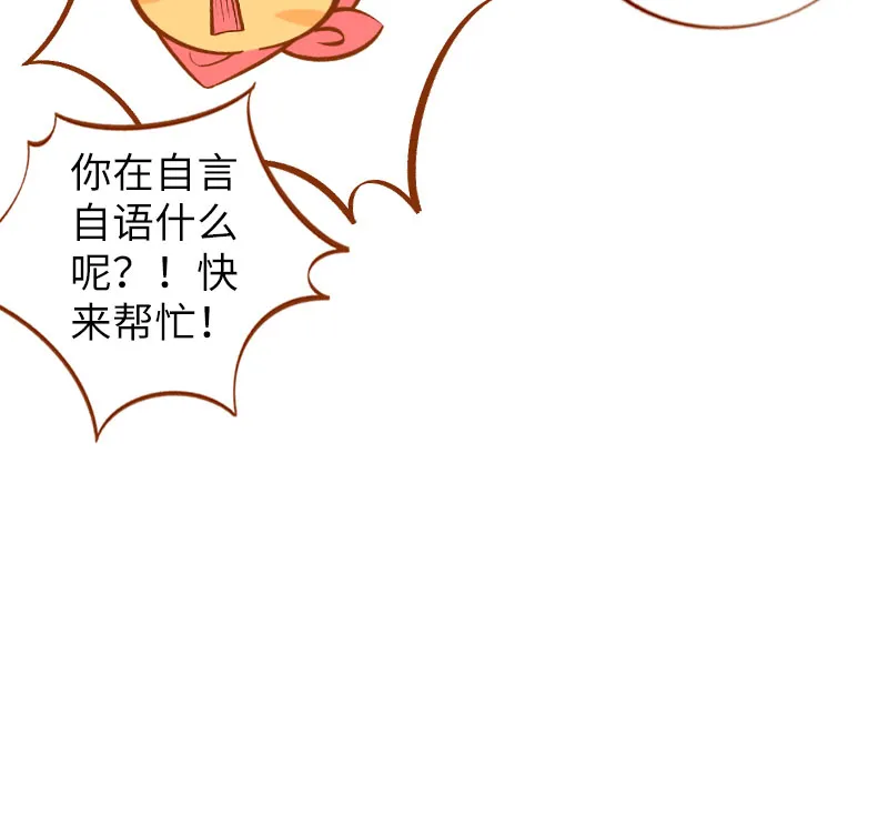 第11话 太好了你还活着！ 第11页