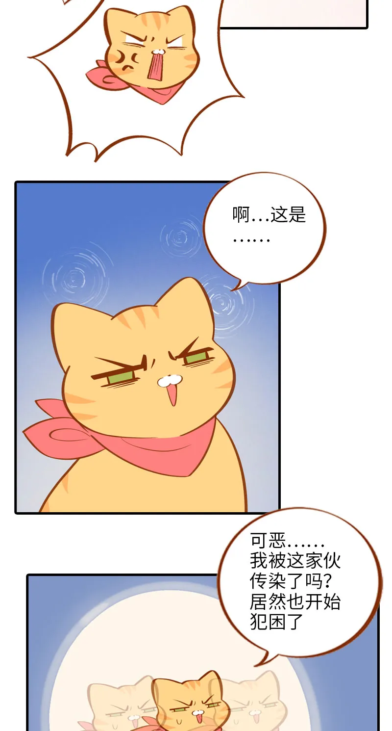 第12话 橘子低头 第9页