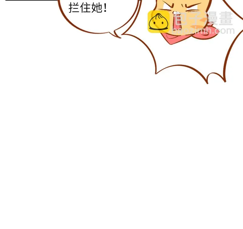第13话 橘子呼噜呼噜 第7页