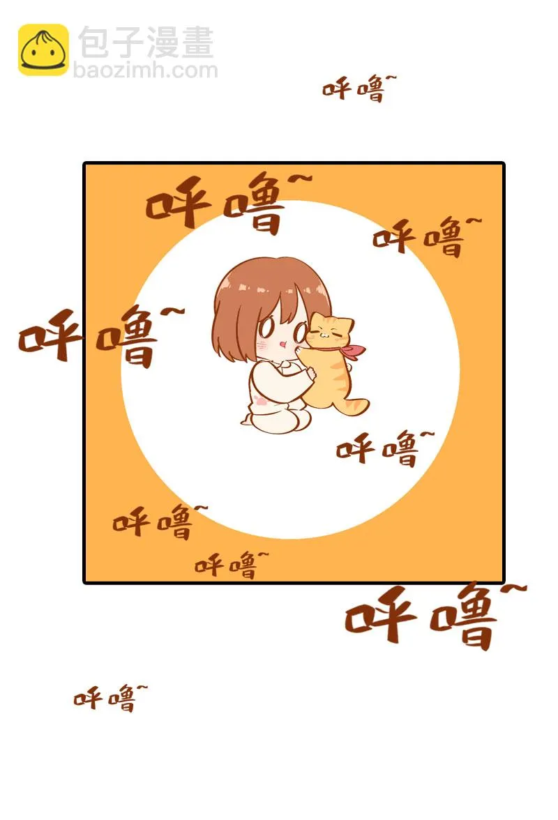第13话 橘子呼噜呼噜 第12页