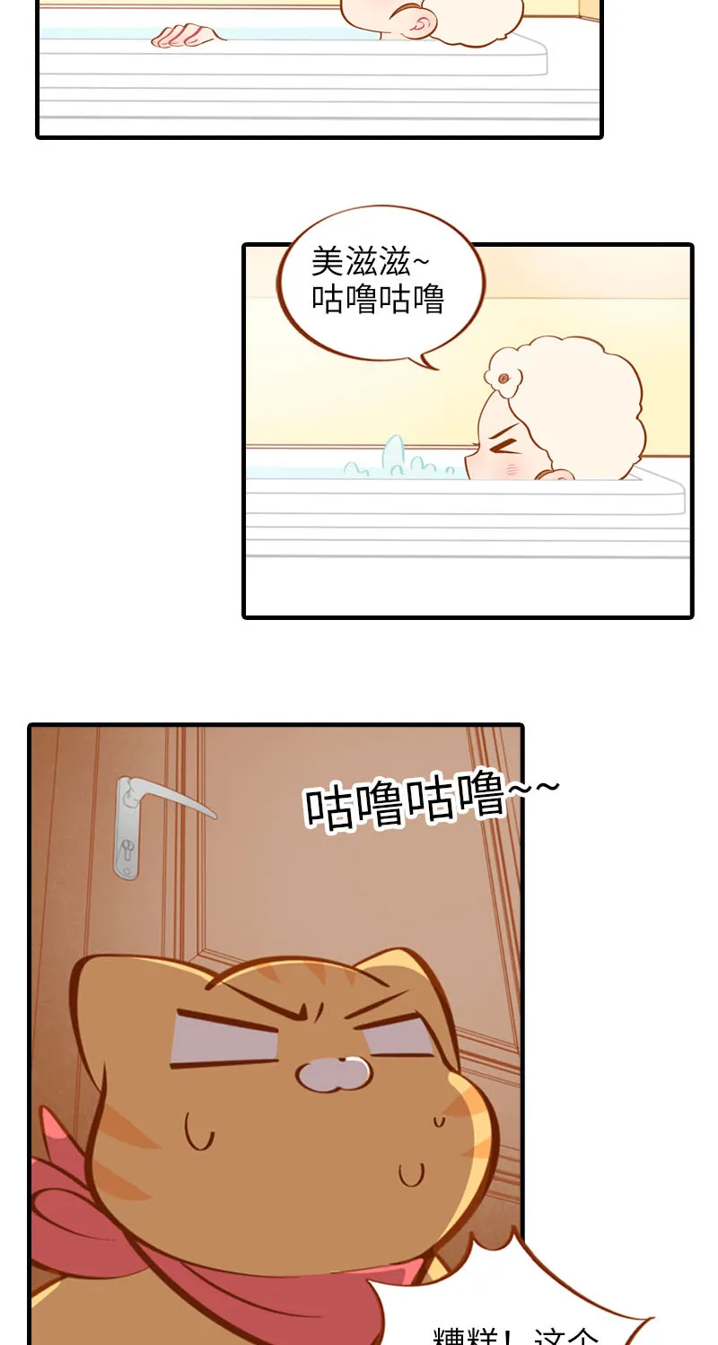第14话 泡澡 第4页