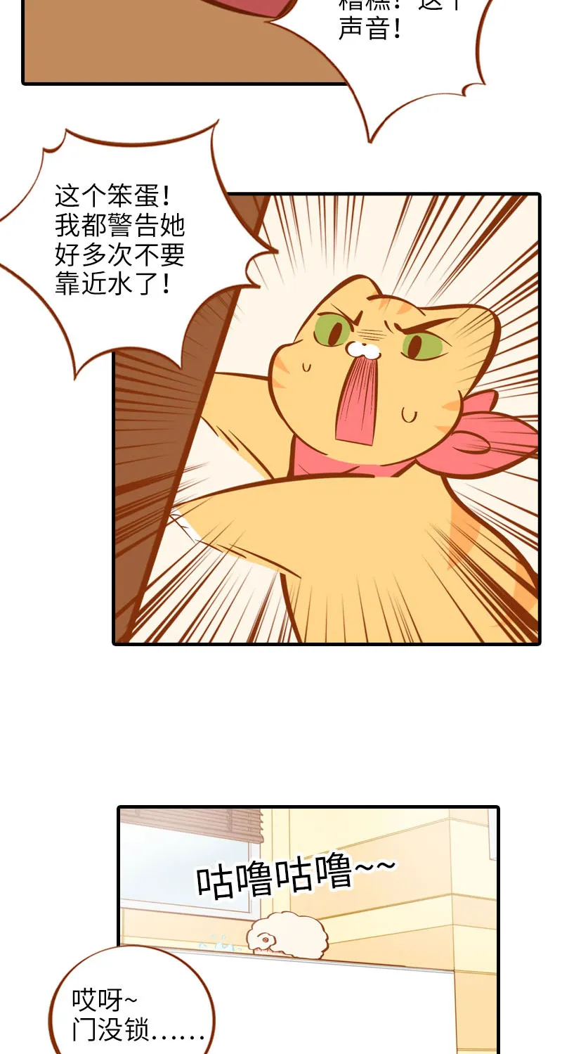 第14话 泡澡 第5页