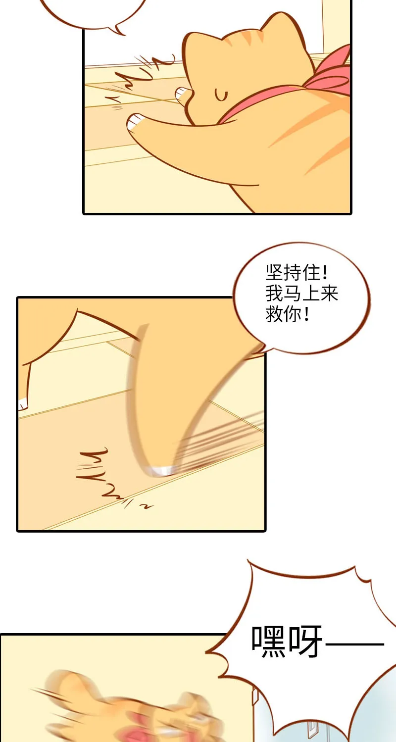 第14话 泡澡 第6页