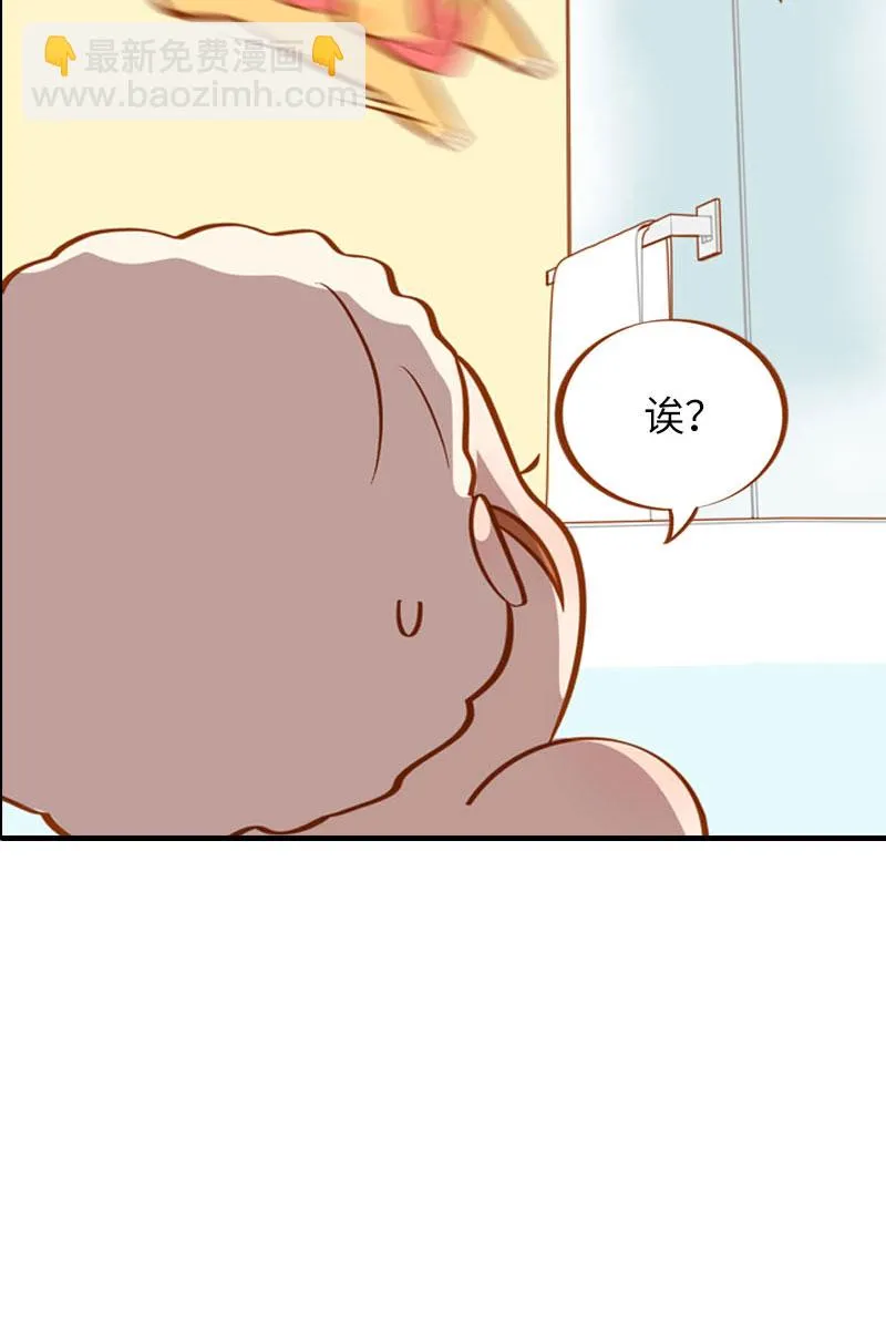 第14话 泡澡 第7页