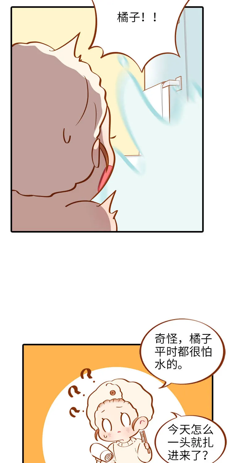 第14话 泡澡 第9页