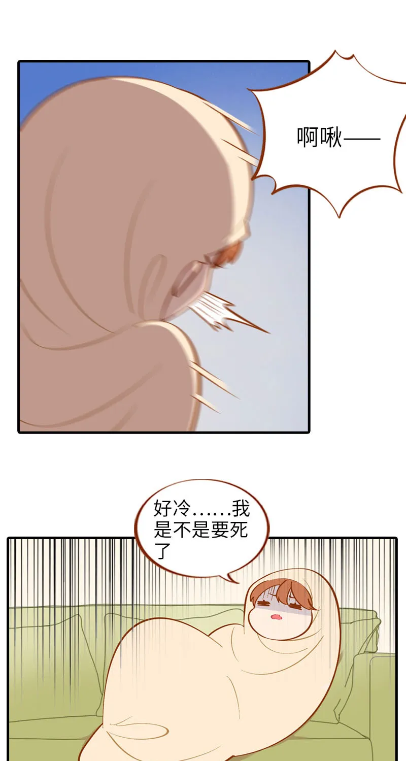 第15话 感冒 第2页