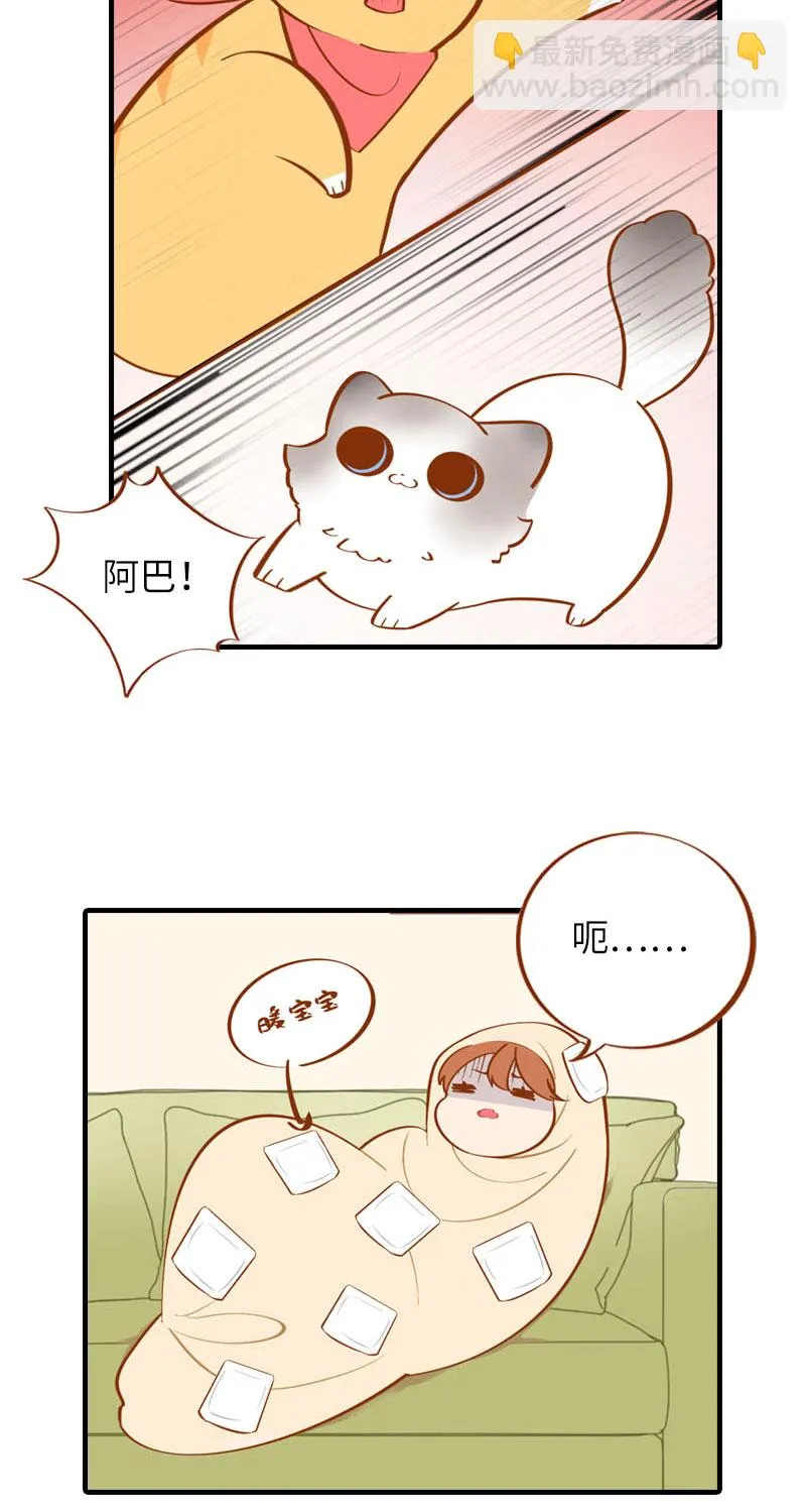 第15话 感冒 第4页