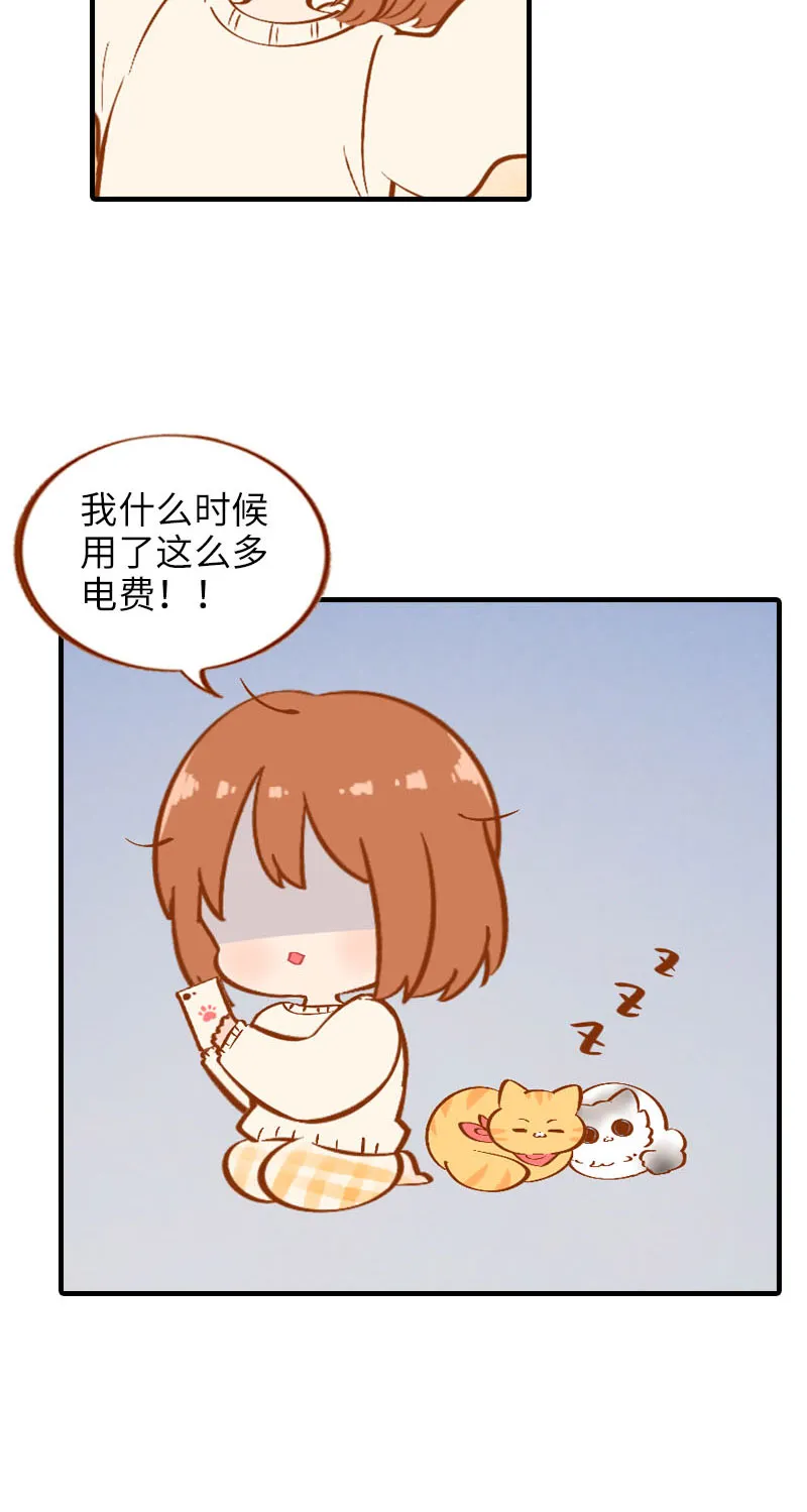 第15话 感冒 第12页