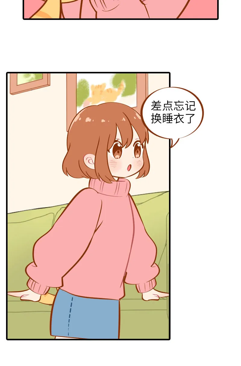 第17话 橘子的自我攻略 第7页