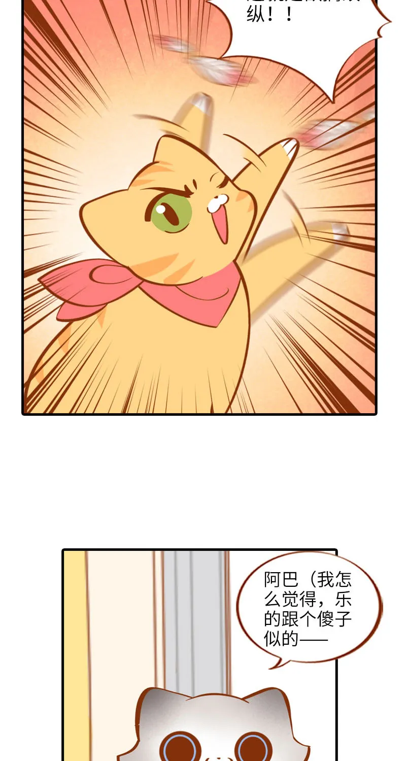 第17话 橘子的自我攻略 第10页
